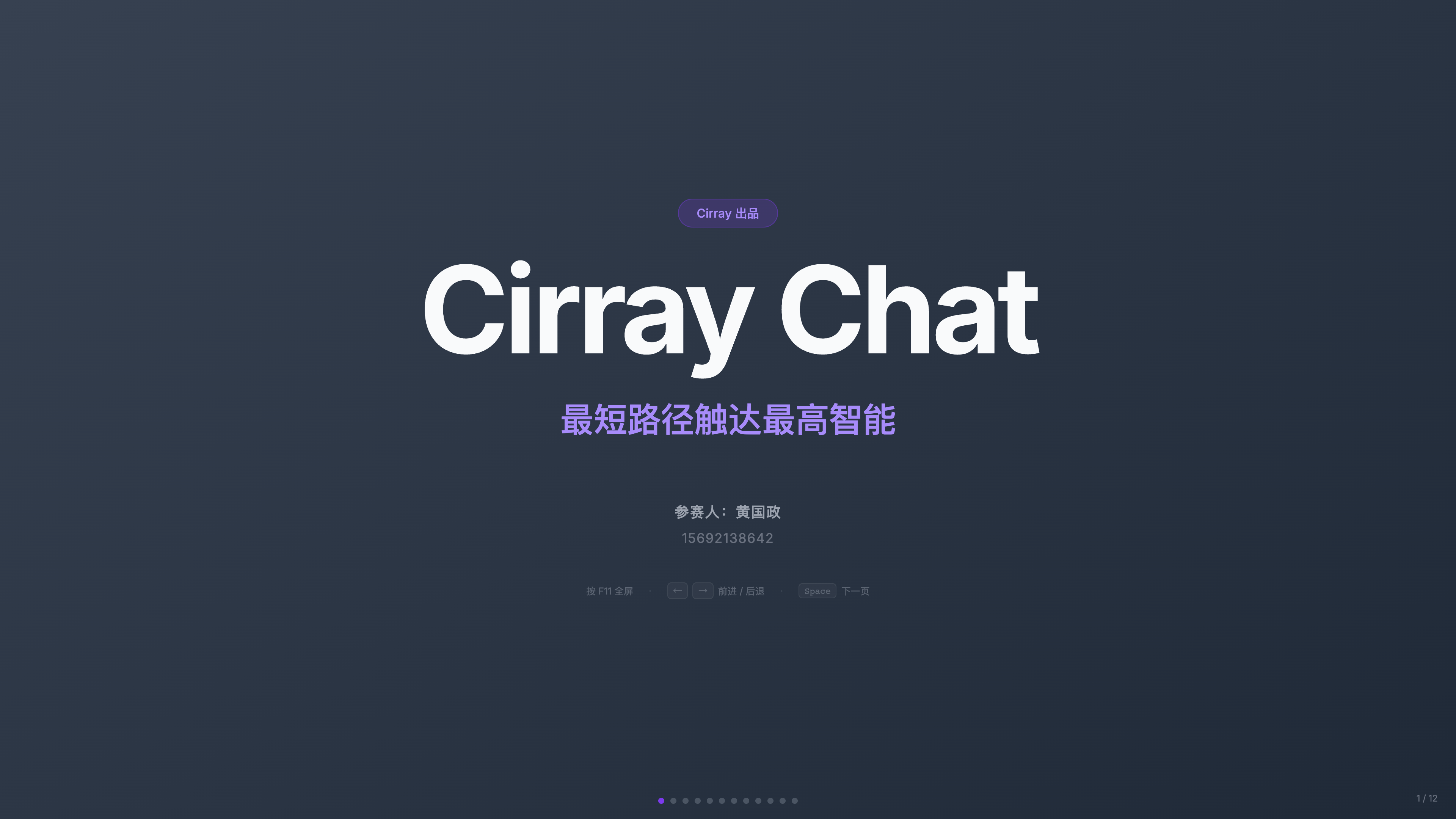 第 1 张 — 封面